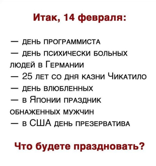 Муж подарил игрушку!!
