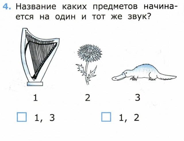 Задача для 1 класса - не могу решить