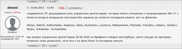 Появились показания свидетелей ракетного пуска перед крушением «Боинга» MH17
