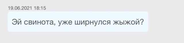 На злобу дна