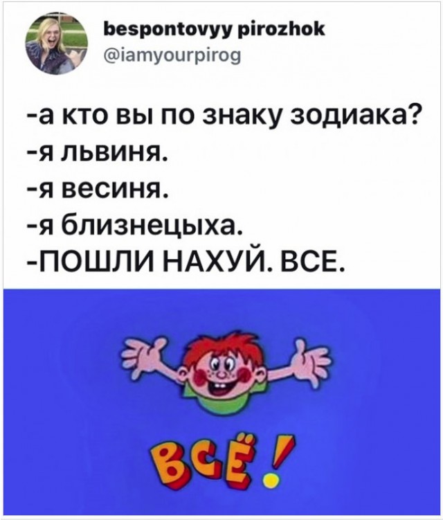 Весёлый полтишок 2.07