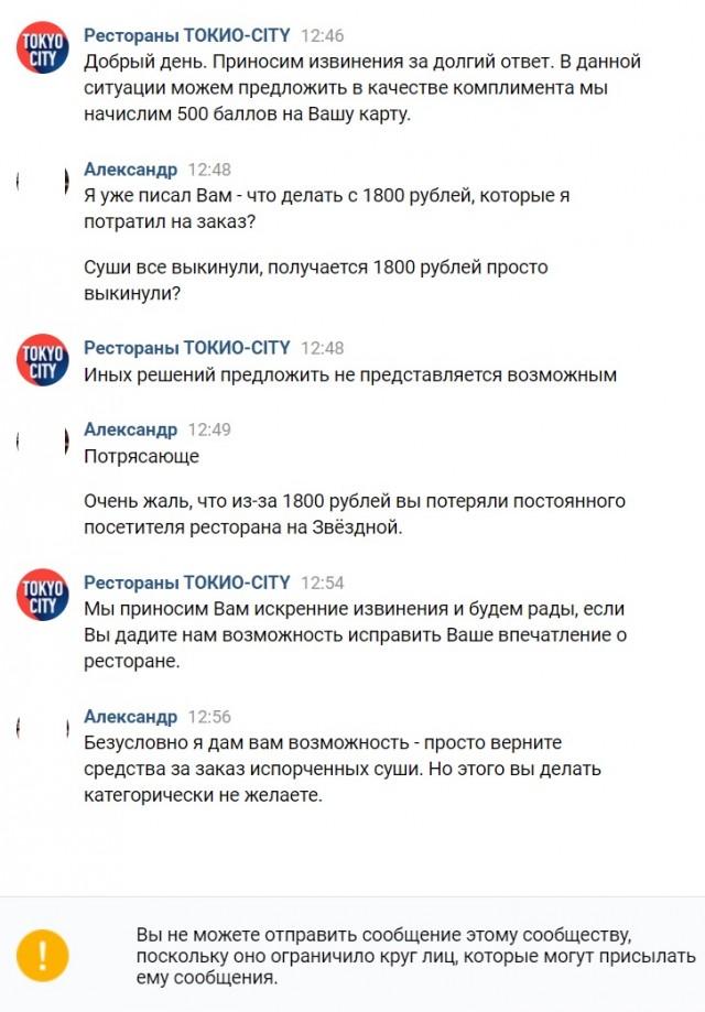 Маркетинг от Токио-City