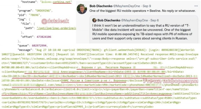 Около 2 млн данных российского оператора связи «Beeline» оказались в свободном доступе