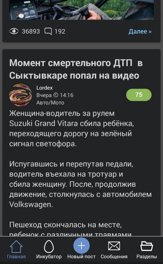 Момент смертельного ДТП  в Сыктывкаре попал на видео