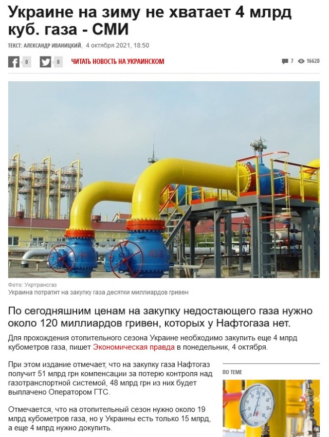 Зеленский отказался от предложения Путина по стоимости газа