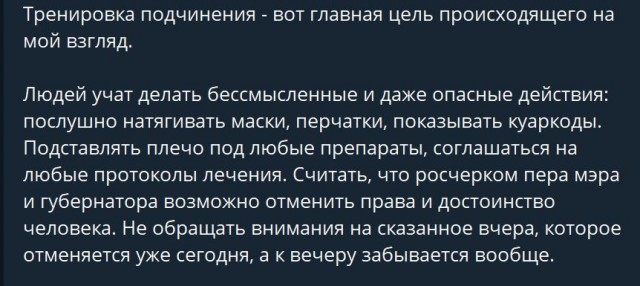 Пандемия. Коронавирус. Россия и мир. Последняя информация. Часть 25