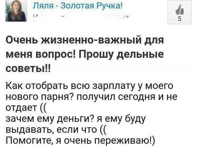 Разбавить политу на ЯП