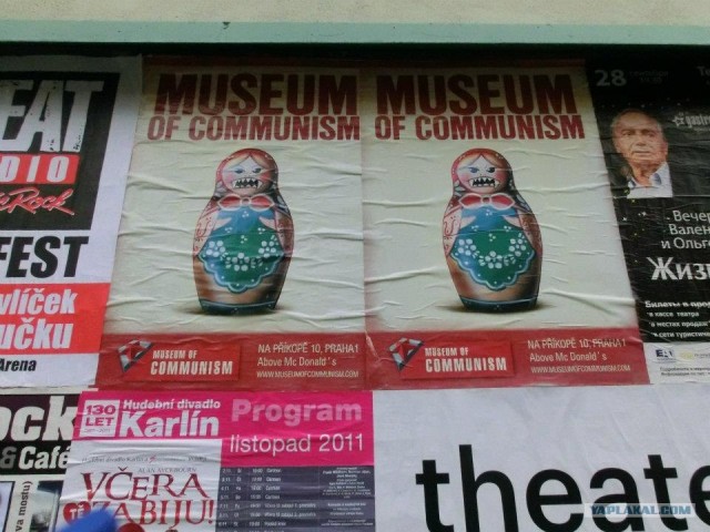 Странная Чехия