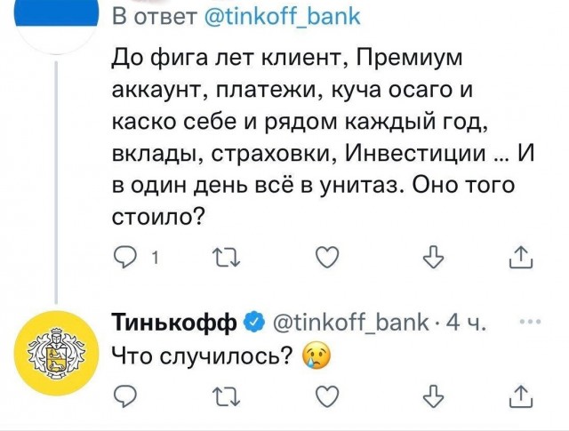 Действительно, бл@дь, что случилось?!