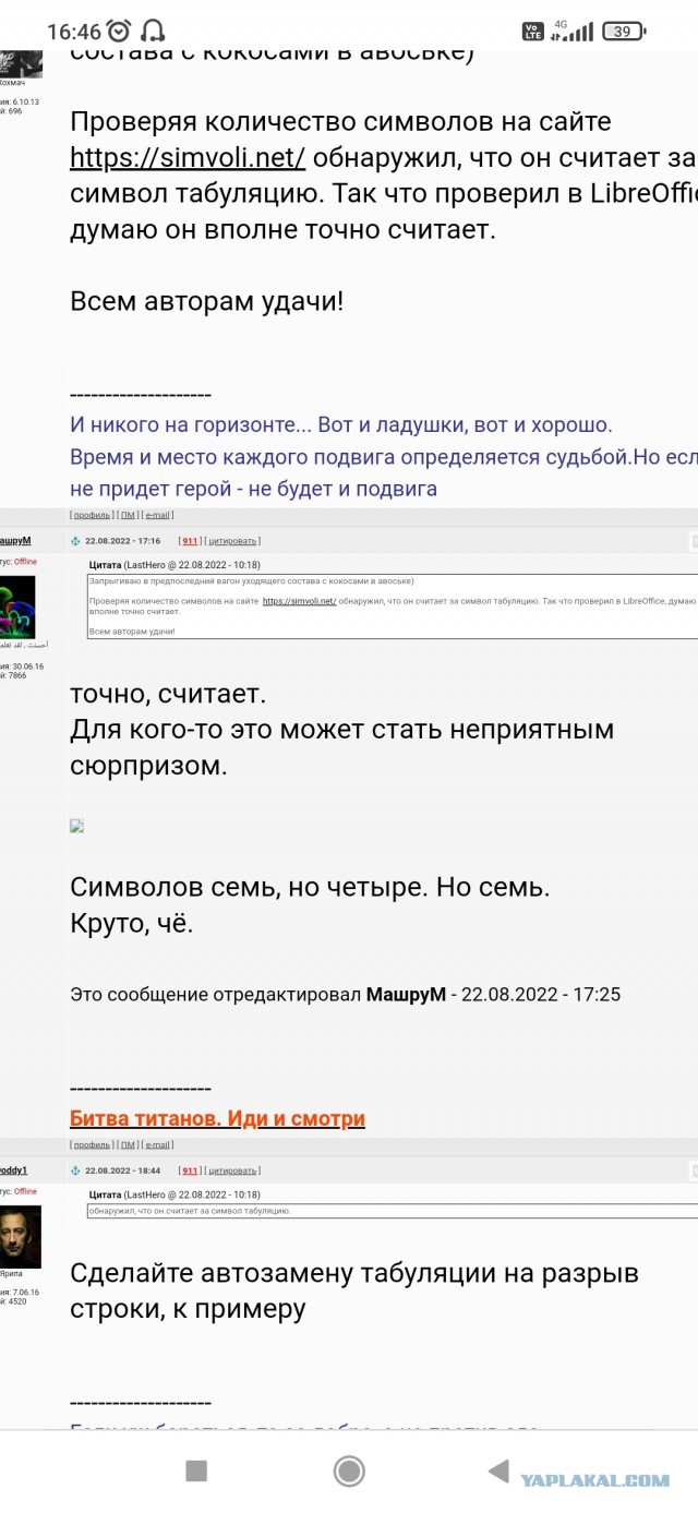 Время пришло. Все на сбор КОКОСов!