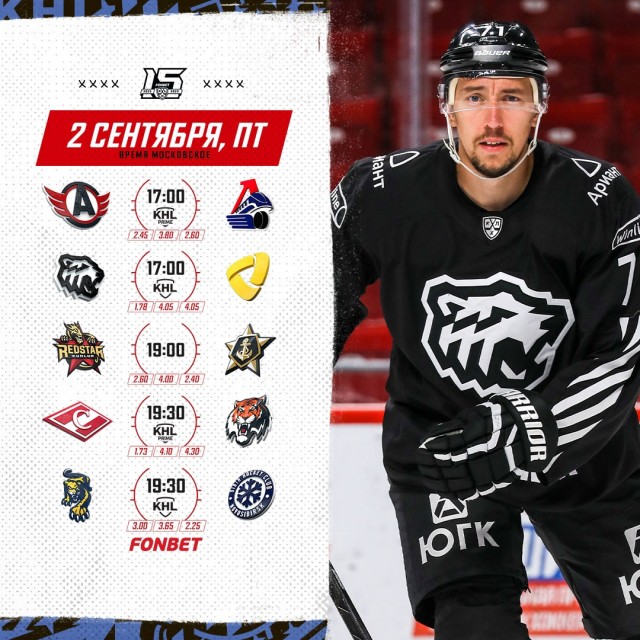 "Веселее, вы в хоккее! “
