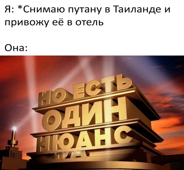Немного мемчиков. Для взрослых. Часть 16