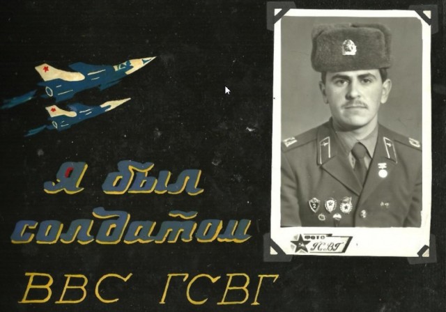 ГСВГ