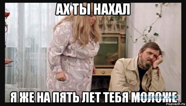 Почему стройняшки хотят парня с зп в миллион