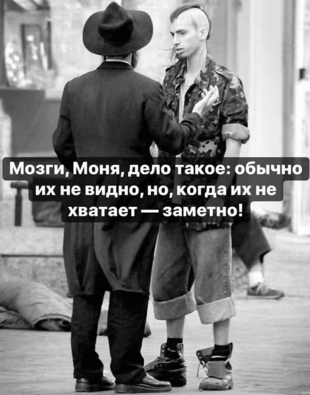 Таки да
