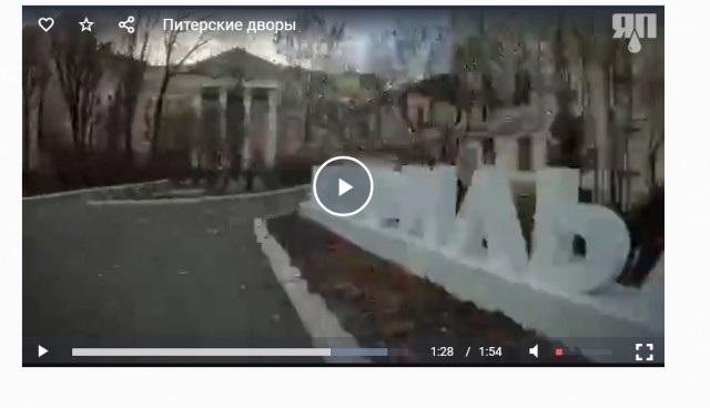 Питерские дворы