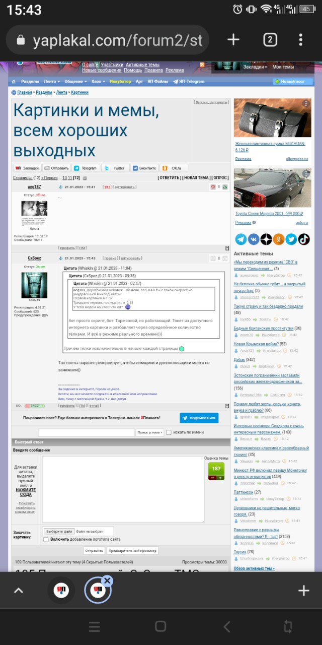 Картинки и мемы, всем хороших выходных