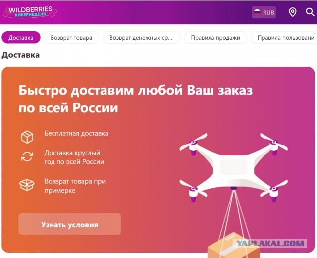 «Это же мошенничество в чистом виде!» Екатеринбуржцы устроили спор с Wildberries из-за бракованного товара