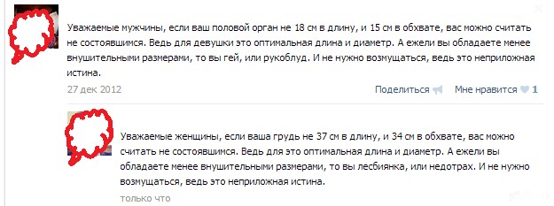 Женская логика беспощадна...