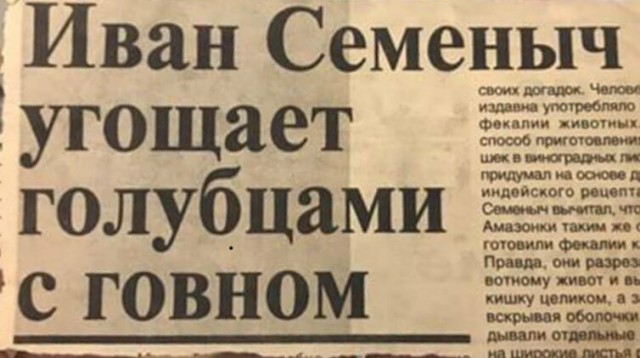 — Воронеж, для вас есть две новости: одна хорошая, а вторая плохая