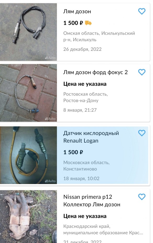 Страничка из истории наеб@лова потребителей