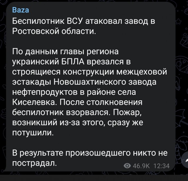 Из-за атаки беспилотника горит резервуар Ильского НПЗ на Кубани