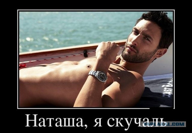 Зае*али гнобить и позорить имя Наташа