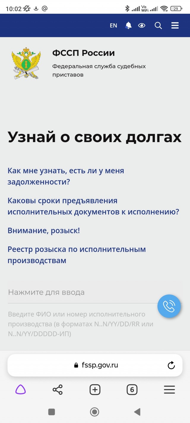 Почему ФССП устроена таким скотским образом?