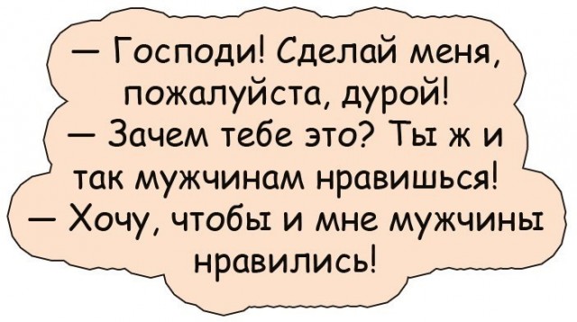 Не могу любить женщину без мозгов и ответственности