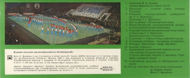 Киев