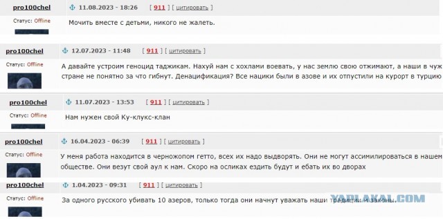 Саур-могила