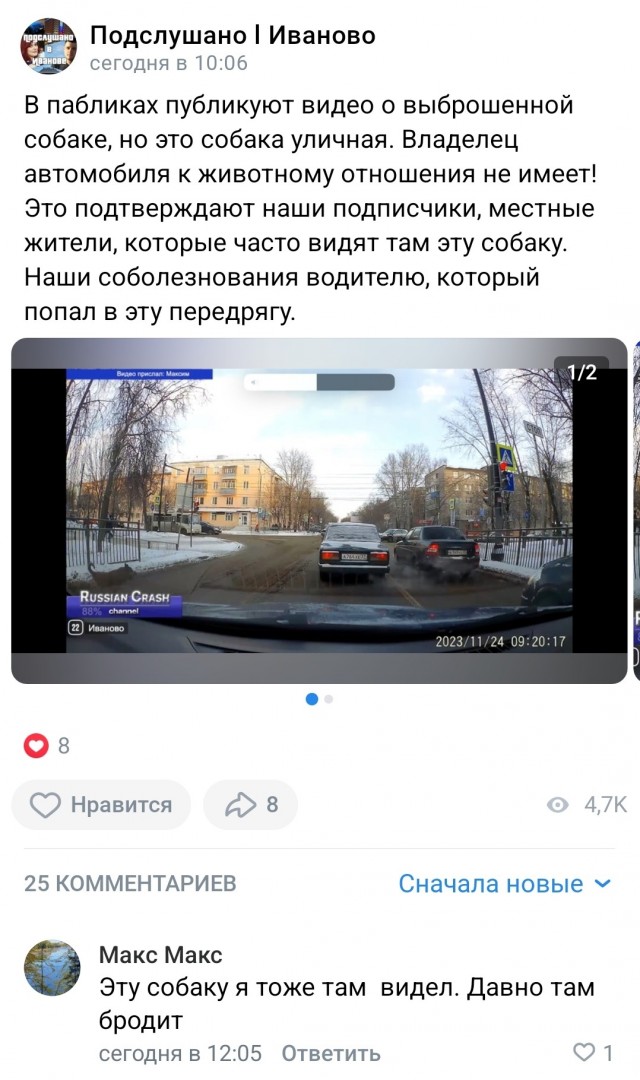 Бросил друга...