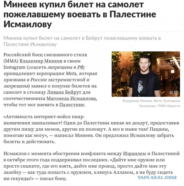 В Дагестане выдали паспорта РФ 45 вывезенным из сектора Газа