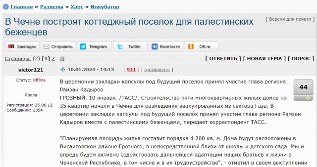Израиль предложил построить остров для палестинцев на европейские деньги
