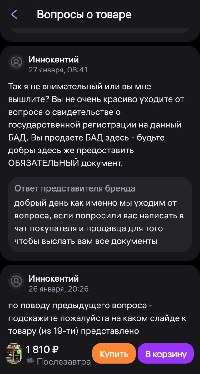 Как я стал г*вноедом или это какие то не правильные пчелы
