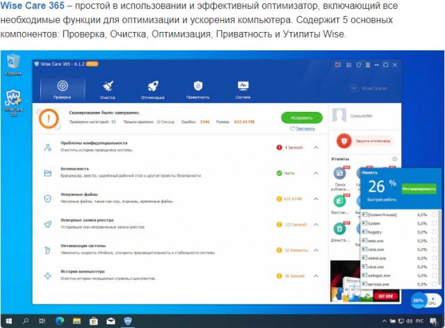 CCleaner - всё?