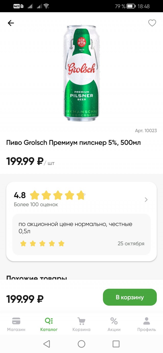 Пиво из 90х - 2000х, которое вы любили, и которое сейчас не найти