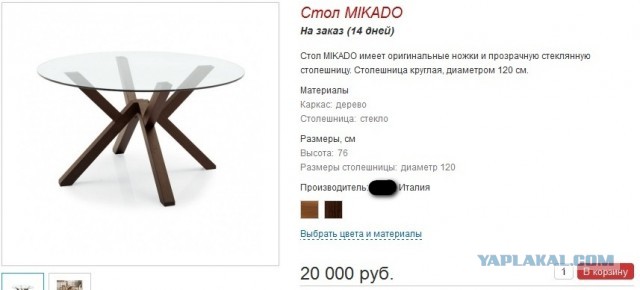 Журнальный столик своими руками
