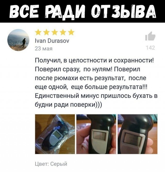 Нуштош 02.02.2024