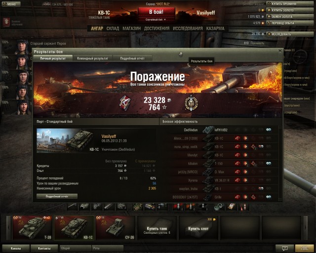 Wargaming 5