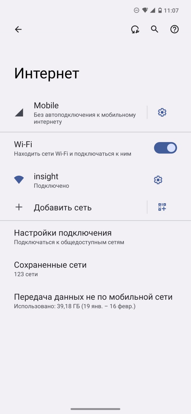 Как бороться с соседским Wi-Fi