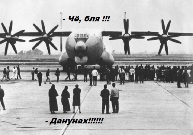Ан-22: «Летающий собор» Страны Советов