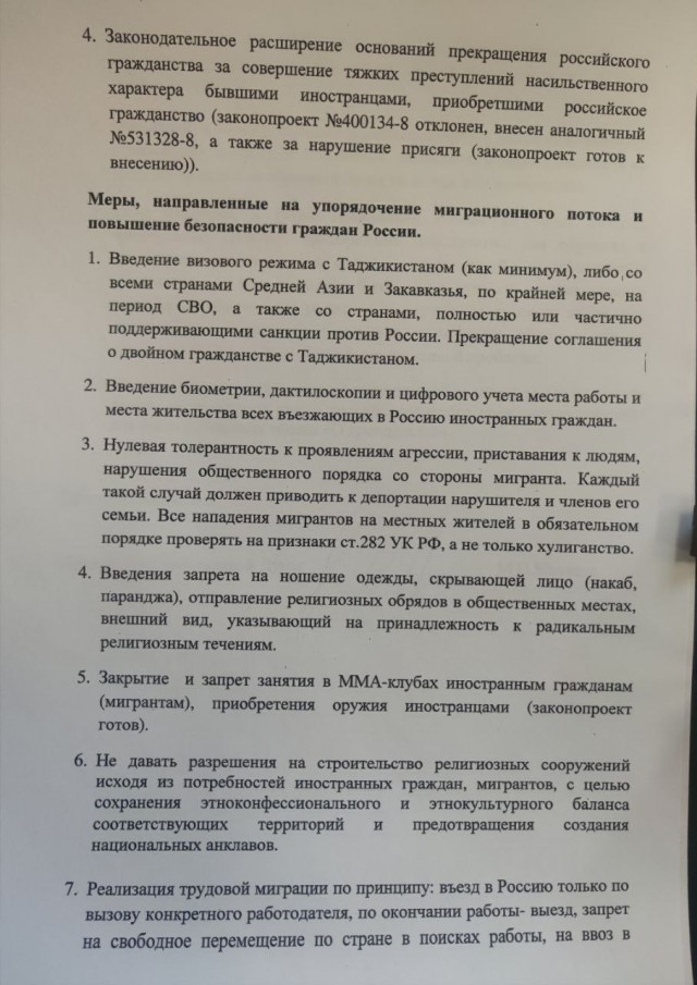 Похоже, что никакие серьезные изменения в миграционной политике приниматься не будут