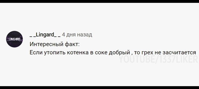 Майская чернушка