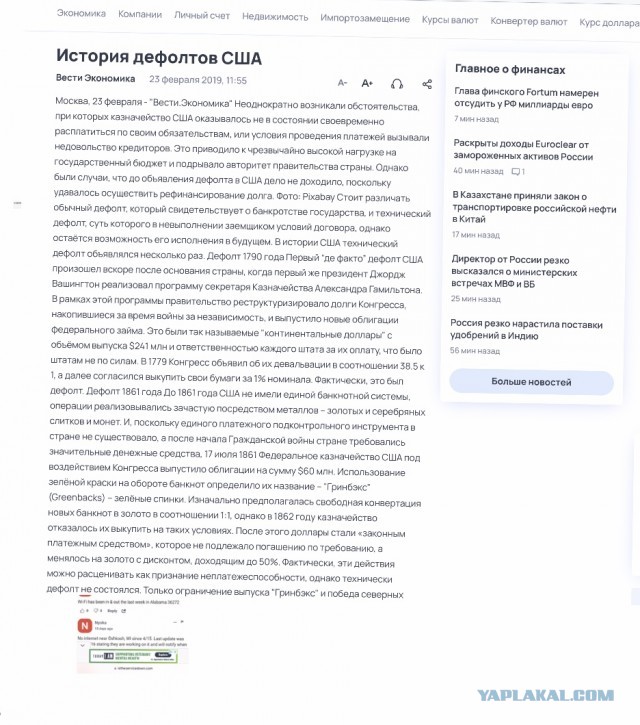 День в истории. Как американцы бежали из Вьетнама