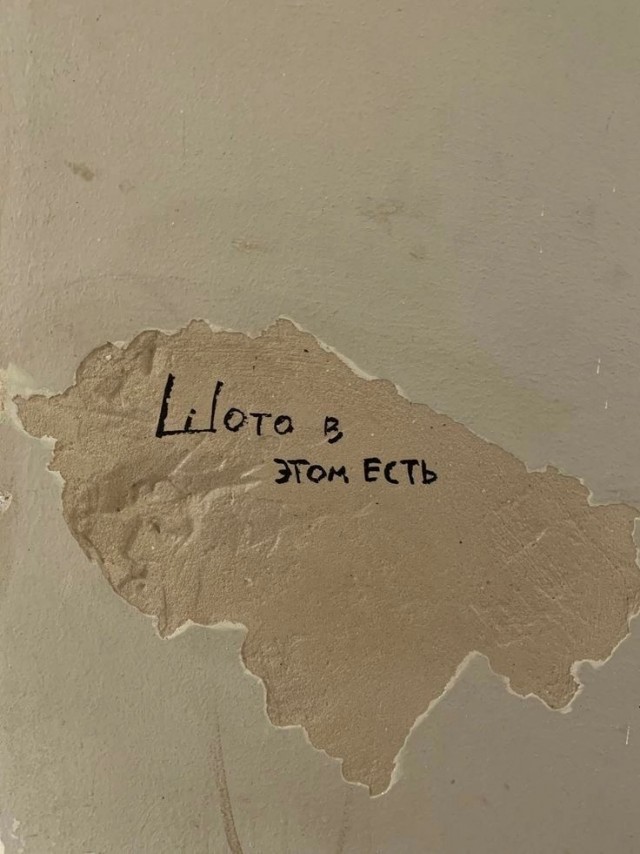 Мысли на стене