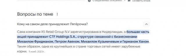 Еще одна причина мыть продукты из Пятерочки