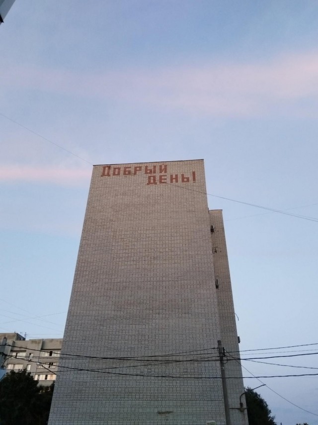 Нуштош 02.09.2024