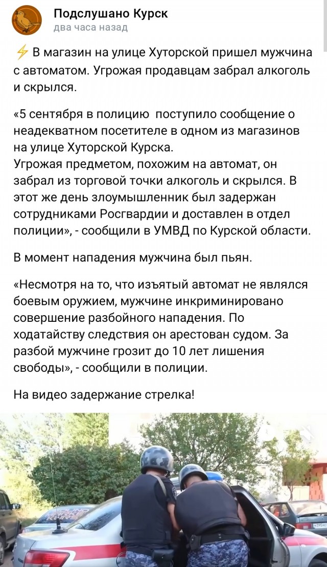 В Курске всё веселей и веселей