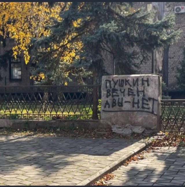 «Пушкин вечен, а вы нет»